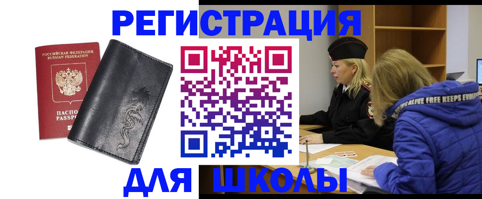 временная регистрация поиск в Абдулино