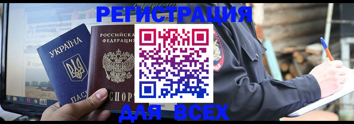 прописка гарантия в Абдулино