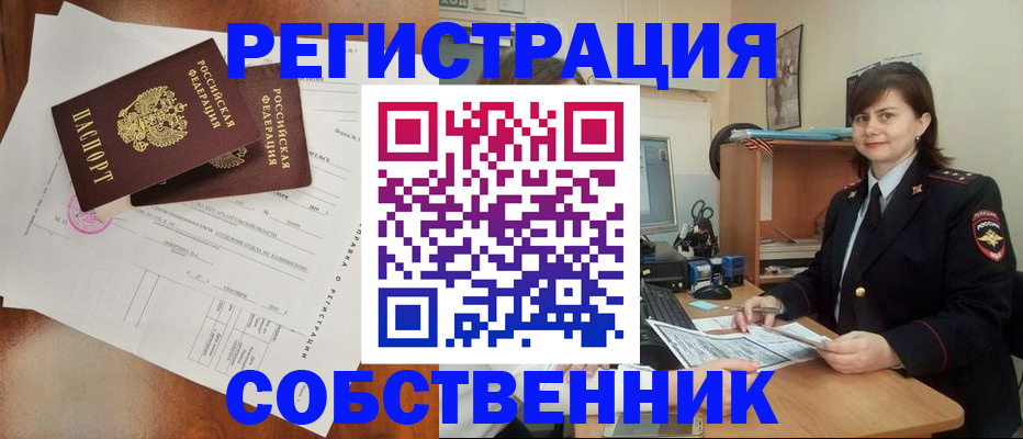временная регистрация поиск в Абдулино
