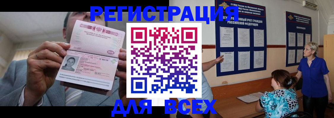 регистрация в Абдулино